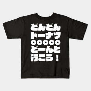 Movie Shirobako Don Don Donut Don to Ikou! Kids T-Shirt